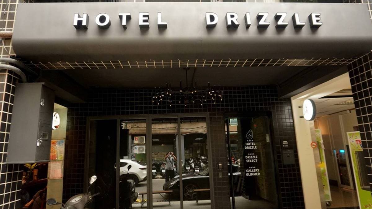 雨島旅店Hotel Drizzle