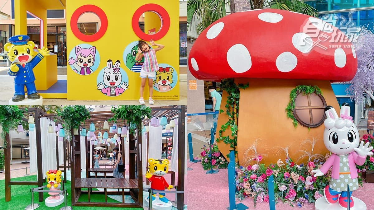 2大「巧虎樂園」免費入場!日本祭典搬進新北、台中,琪琪蘑菇屋、桃樂比樹屋必拍