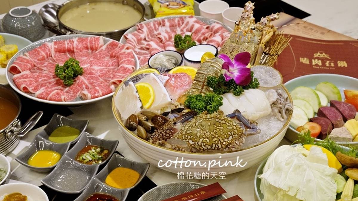 嗑肉石鍋(南屯豐樂店)