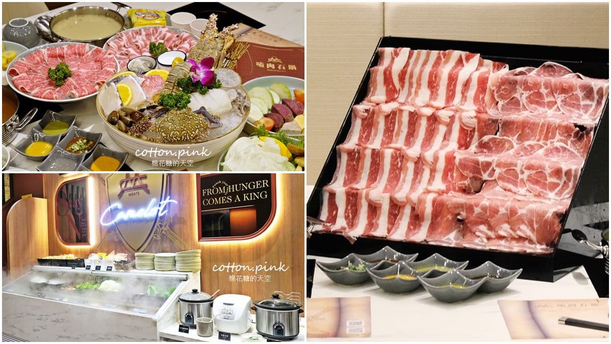 【新開店】鍋控快衝!人氣火鍋升級自助吧吃到飽,打卡必點「肉片瀑布」、手臂大龍蝦