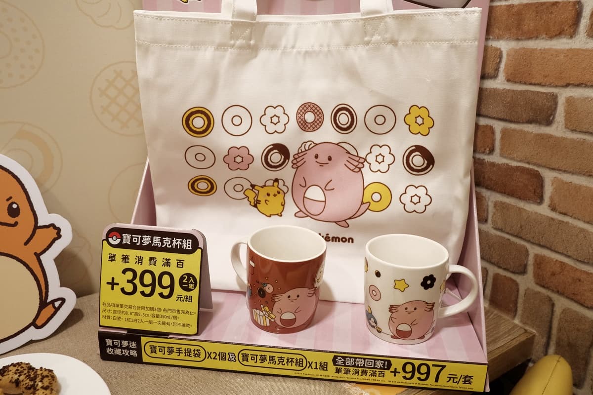 寶可夢大師準備收服!Mister Donut「皮卡丘、精靈球甜甜圈」萌暈,2款周邊可愛必收 寶可夢大師準備收服!Mister Donut「皮卡丘、精靈球甜甜圈」萌暈,2款周邊可愛必收