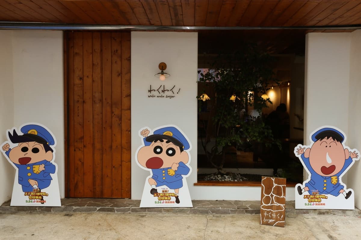電影票免費送!waku waku burger推4款「蠟筆小新餐點」,小新、妮妮杯墊太Q 電影票免費送!waku waku burger推4款「蠟筆小新餐點」,小新、妮妮杯墊太Q