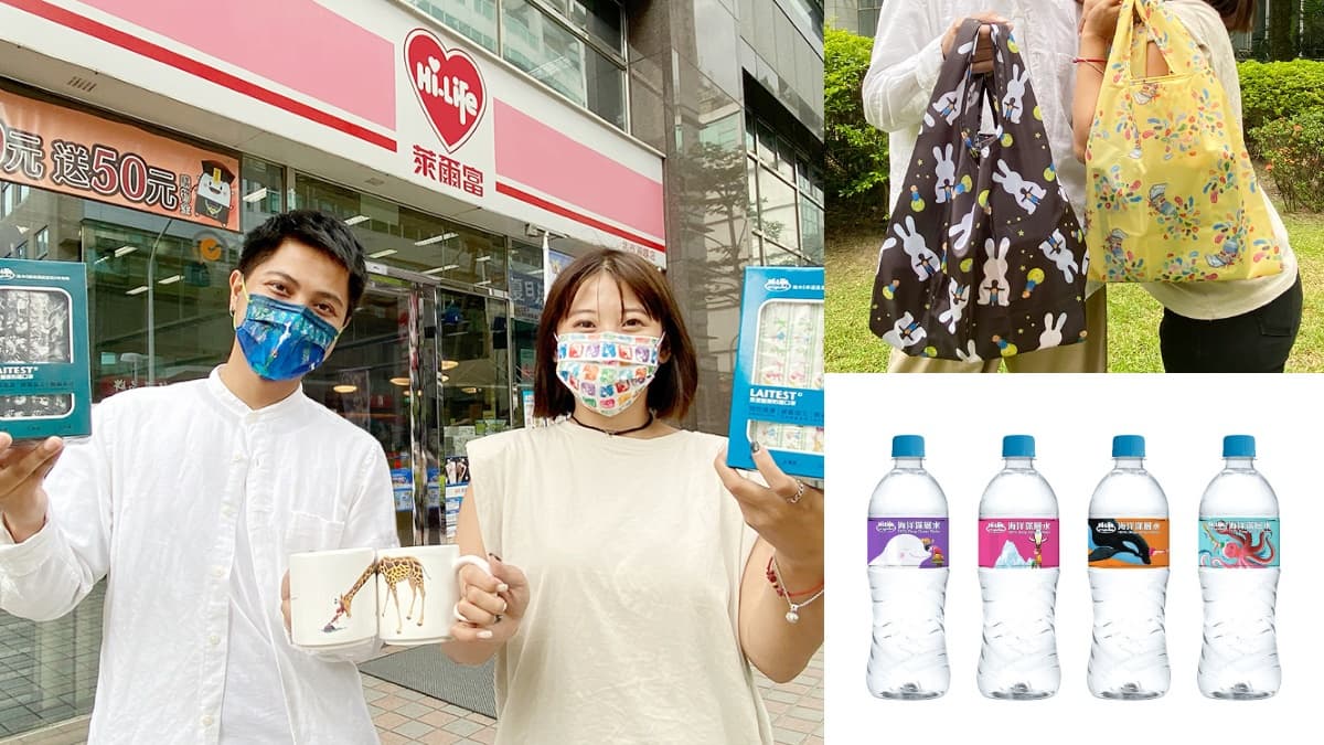 最低6.7折!萊爾富推「小熊維尼+幾米」2大狂周邊,還有「幾米主題店」登陸全台 最低6.7折!萊爾富推「小熊維尼+幾米」2大狂周邊,還有「幾米主題店」登陸全台