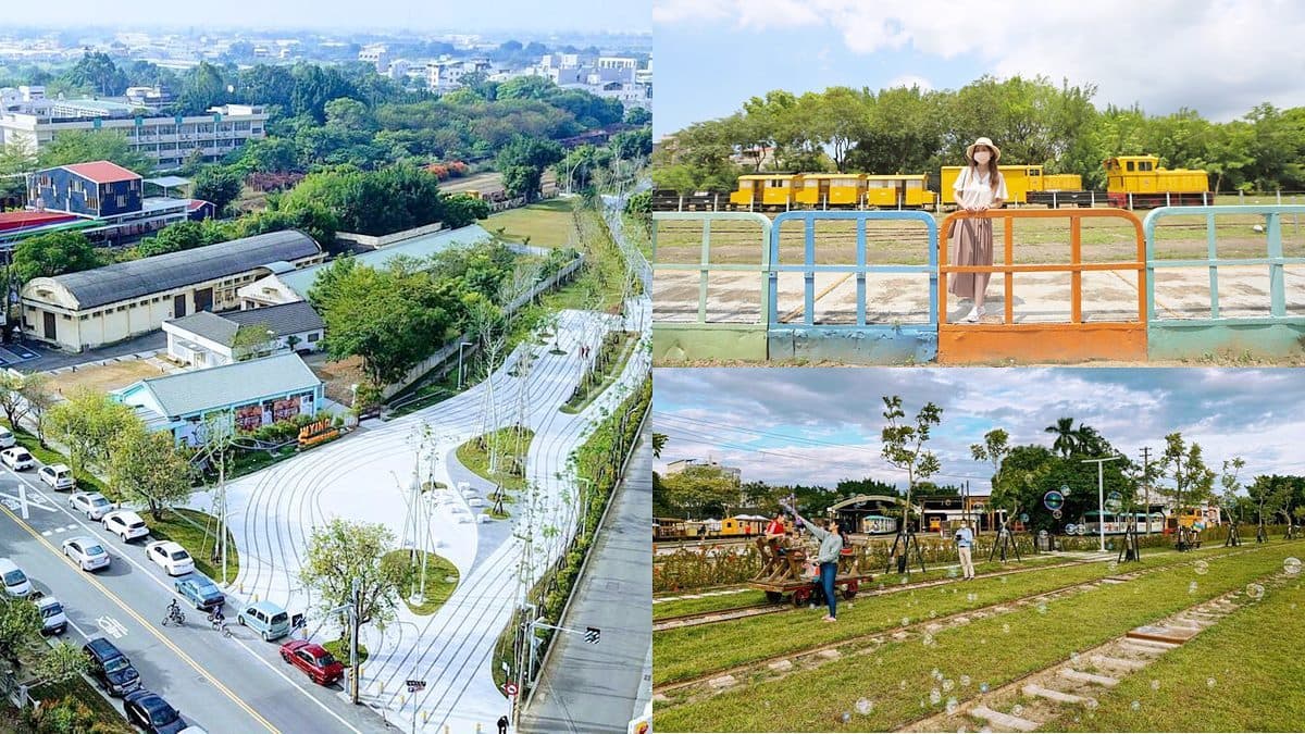 新營鐵道地景公園