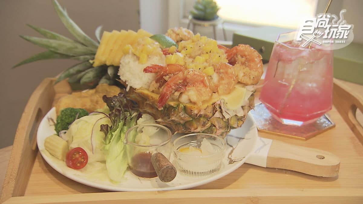 台南吃得到!道地「夏威夷料理」必點鳳梨甕蝦蝦飯,酸甜BBQ口味超唰嘴