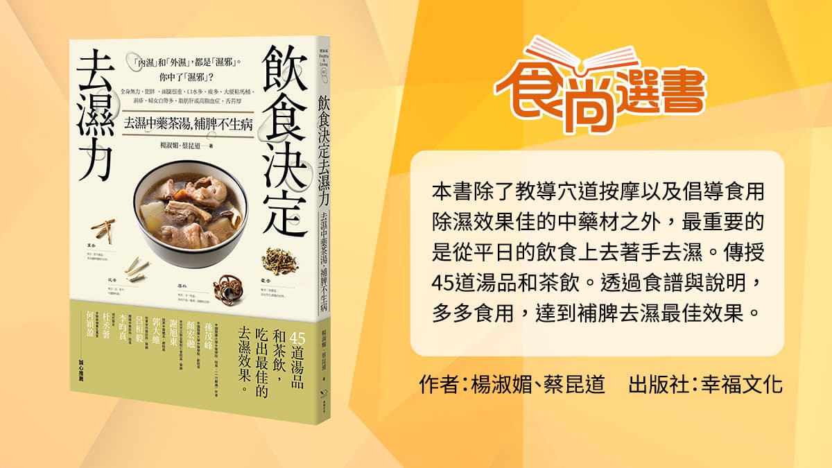 喝梅子綠養生!上班族4大飲食「壞習慣」讓你濕氣重,自製3款手沖茶秒改善 喝梅子綠養生!上班族4大飲食「壞習慣」讓你濕氣重,自製3款手沖茶秒改善