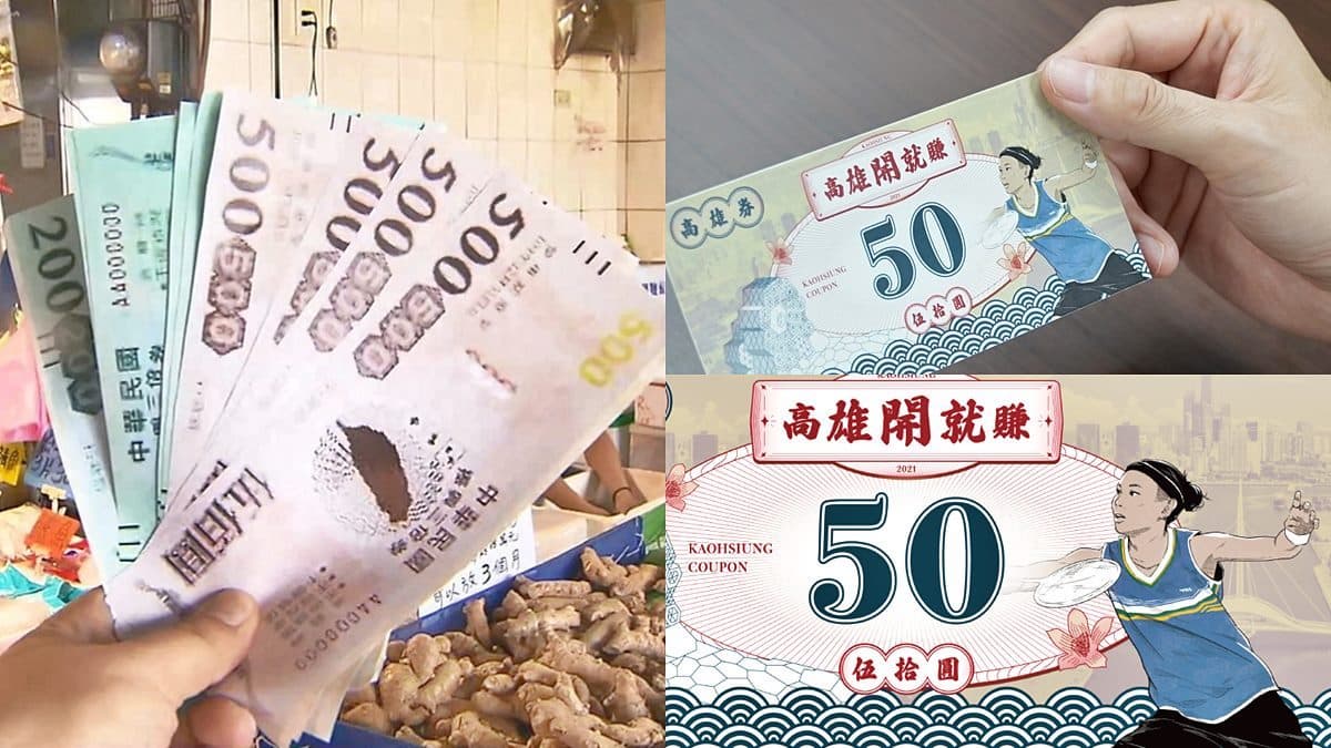 不只5倍券!不限戶籍都能領「戴資穎券」,小面額50元能用、加碼爽拿1000元