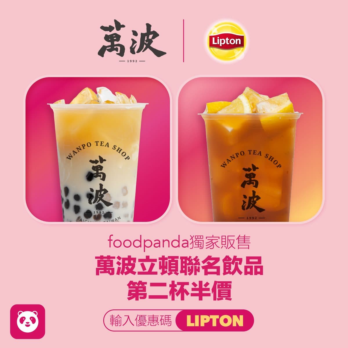 Foodpanda超欠收20大優惠碼!麥當勞買一送一、手搖飲半價,最高折600元 Foodpanda超欠收20大優惠碼!麥當勞買一送一、手搖飲半價,最高折600元
