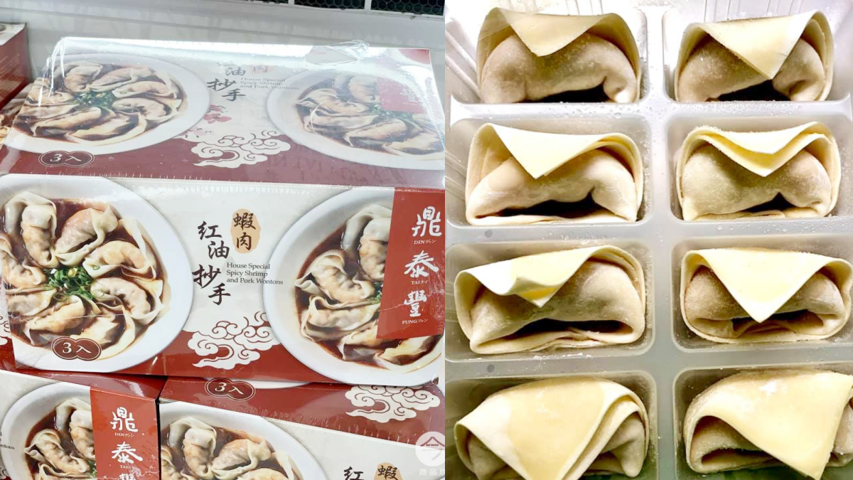 鼎泰豐「蝦肉紅油抄手」好市多就有!特製醬汁微辣開胃,薄透外皮+Q彈鮮蝦超唰嘴