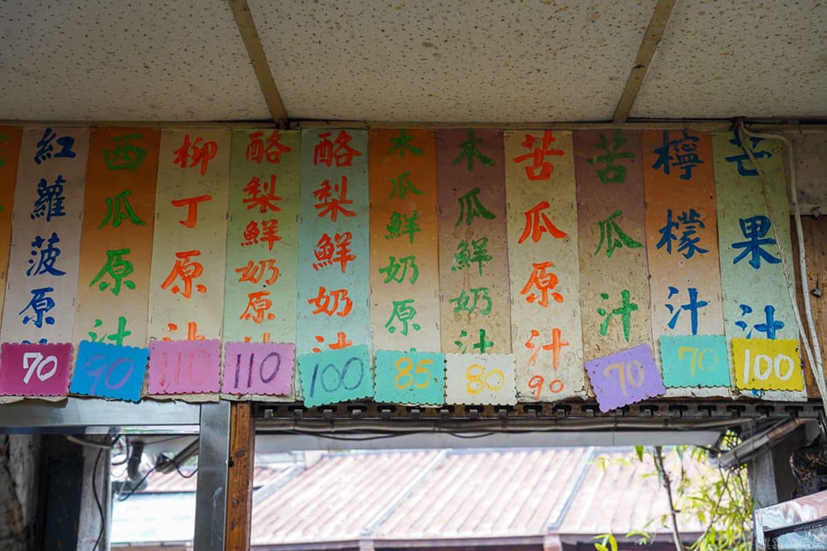 朝聖電影場景!台北古早味「冰果室」打卡懷舊裝潢,木瓜牛奶濃到吸管會立正 朝聖電影場景!台北古早味「冰果室」打卡懷舊裝潢,木瓜牛奶濃到吸管會立正