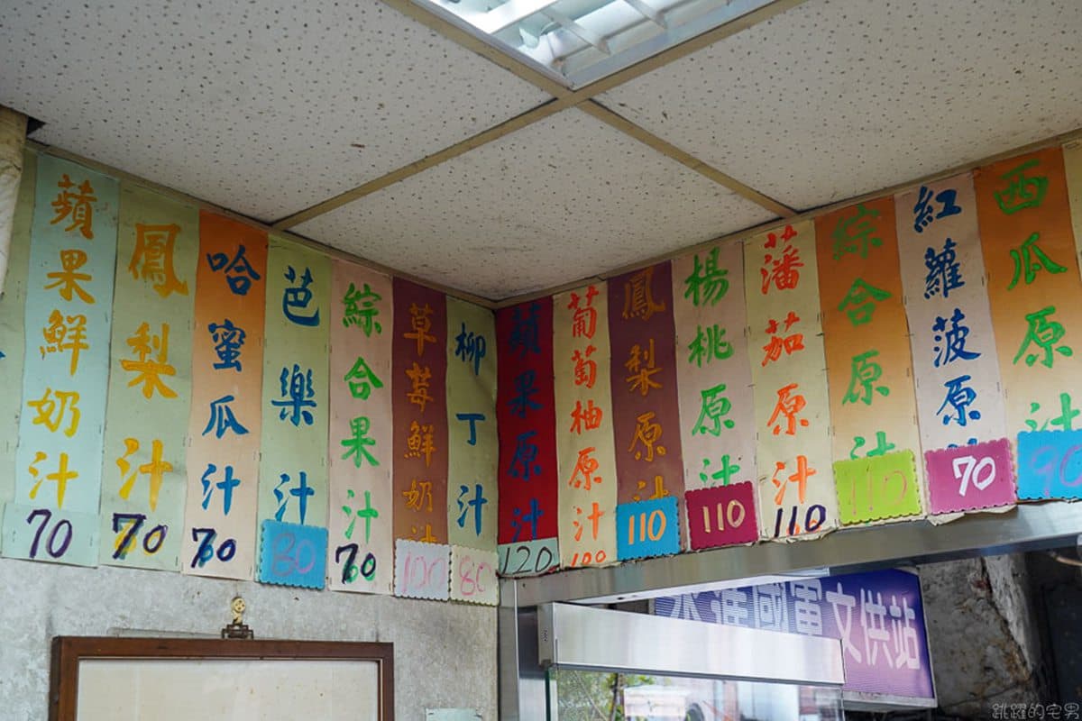 朝聖電影場景!台北古早味「冰果室」打卡懷舊裝潢,木瓜牛奶濃到吸管會立正 朝聖電影場景!台北古早味「冰果室」打卡懷舊裝潢,木瓜牛奶濃到吸管會立正