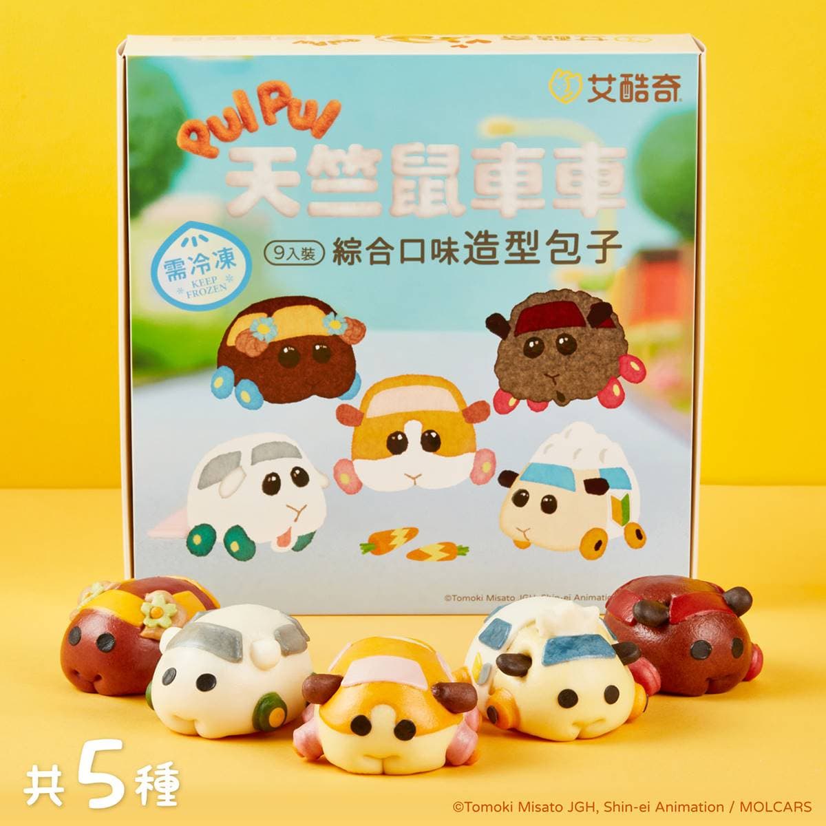 這回衝出螢幕囉!史上最萌聯名「天竺鼠車車包子」開放預購,怎麼捨得吃啦 這回衝出螢幕囉!史上最萌聯名「天竺鼠車車包子」開放預購,怎麼捨得吃啦
