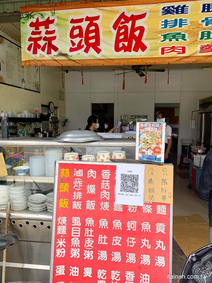 長榮學生最愛!台南古早味「蒜頭飯+炸排骨」只要55元,35元炸雞腿也必點 長榮學生最愛!台南古早味「蒜頭飯+炸排骨」只要55元,35元炸雞腿也必點