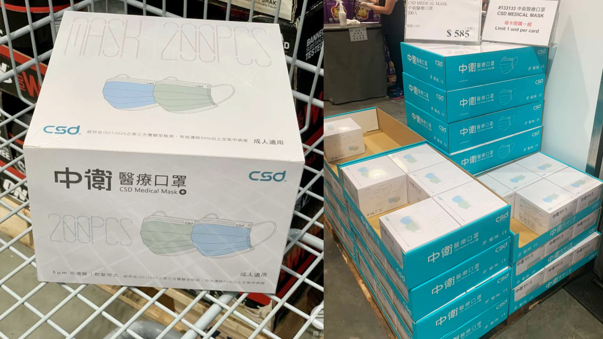 好市多「中衛口罩」回歸!1卡限購1盒、600元有找,網驚:我OK你先買
