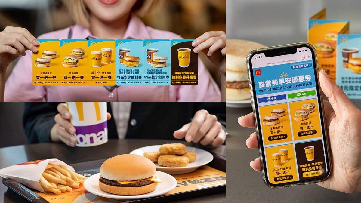 麥當勞連續28天「買一送一」!秀手機畫面現賺335元,漢堡24元就能吃