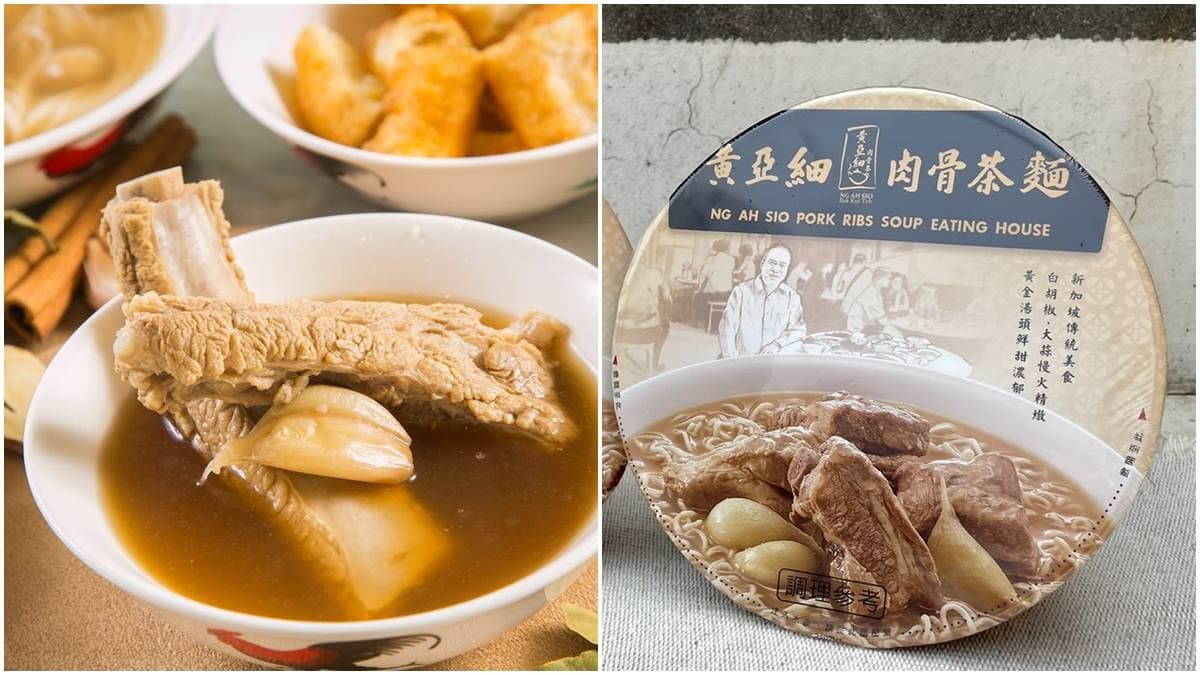 還原度超高!新加坡名店「黃亞細肉骨茶」出泡麵,只有這超商獨賣
