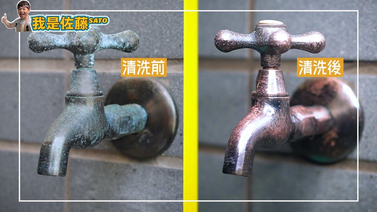 水龍頭生鏽怎麼清?達人教你用「番茄醬」除鏽,不用費力刷4步驟輕鬆搞定