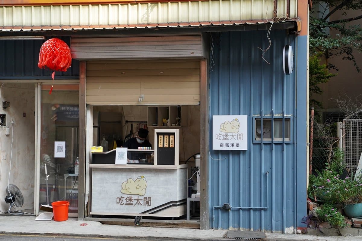 限定3種口味!新竹有哏「雞蛋漢堡」宛如車輪餅造型,嘗鮮必點牽絲瑪格麗特 限定3種口味!新竹有哏「雞蛋漢堡」宛如車輪餅造型,嘗鮮必點牽絲瑪格麗特