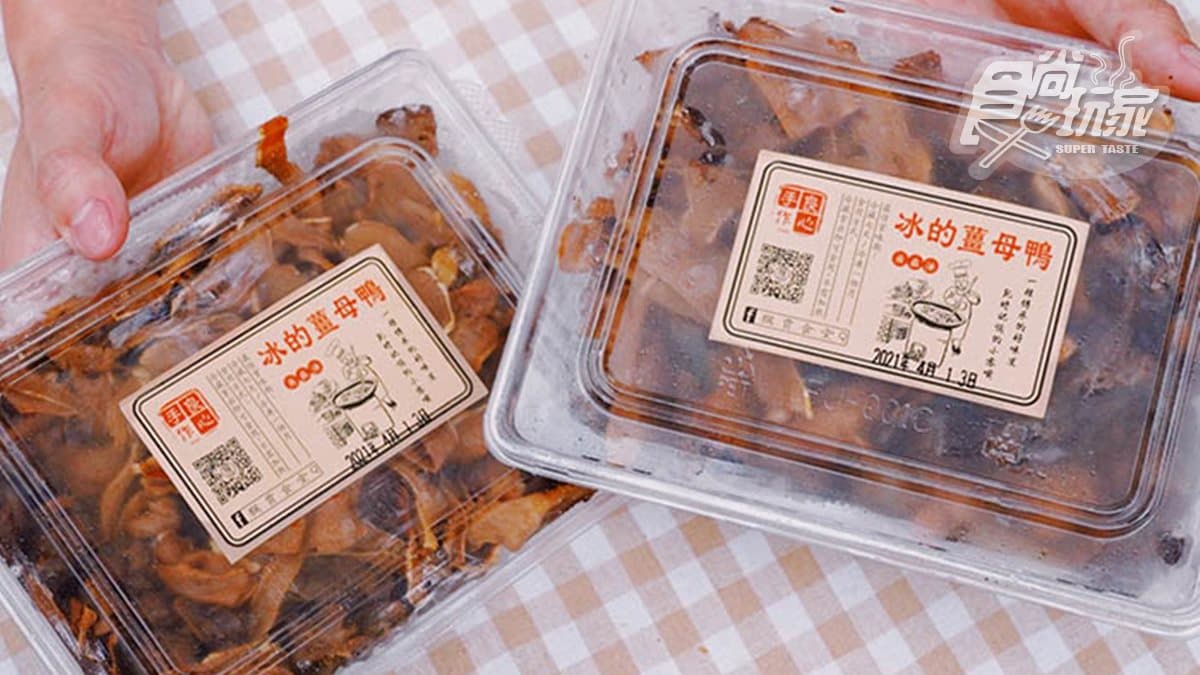 食尚玩家購物網x【猴賈食堂】