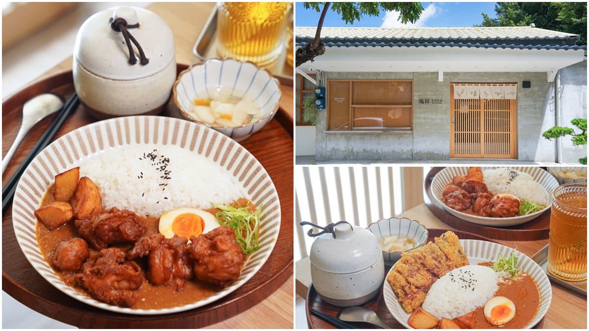 【新開店】IG暴紅高雄咖哩店!日式老宅建築超好拍,主食必點軟嫩炸牛排