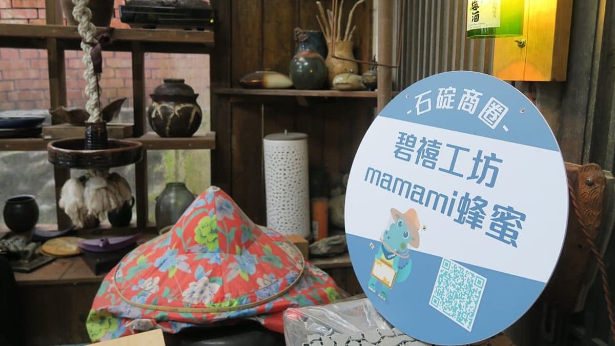 碧禧工坊