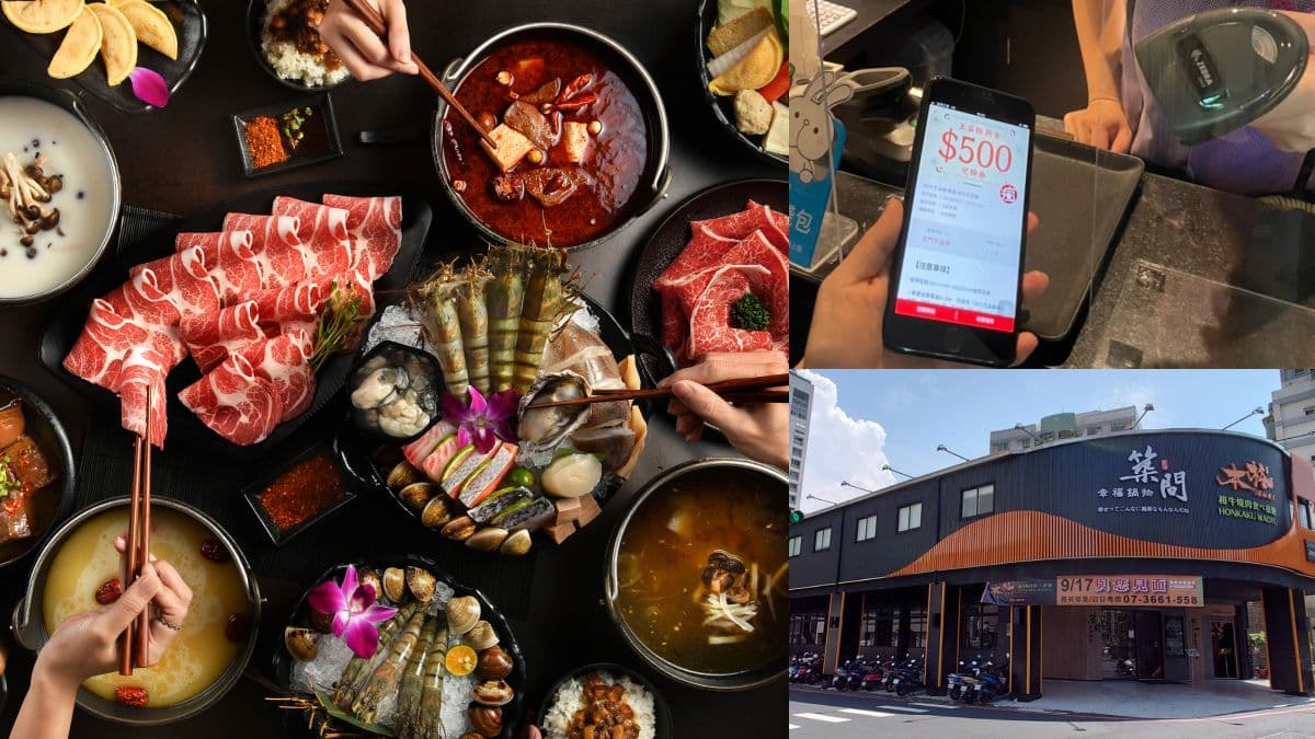 拿五倍券爽吃美食!王品集團送現金500元,築間餐飲送價值14000元優惠護照
