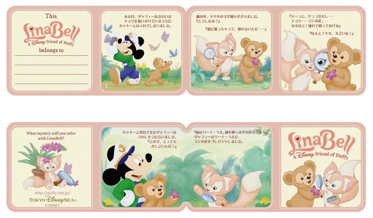 達菲新朋友「粉紅小狐狸LinaBell」引轟動!杏桃粉大尾巴Q爆,9/29迪士尼登場 達菲新朋友「粉紅小狐狸LinaBell」引轟動!杏桃粉大尾巴Q爆,9/29迪士尼登場