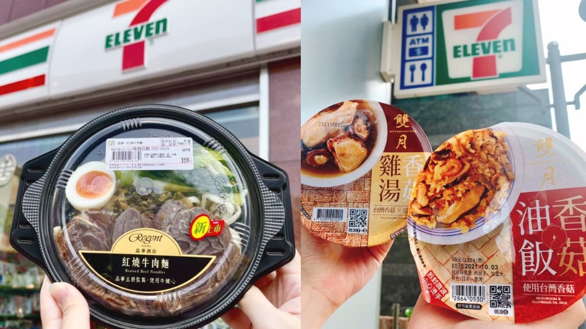 「晶華牛肉麵」超商就能買!7-11聯名推11款星級料理,雙月香菇雞湯先暖胃