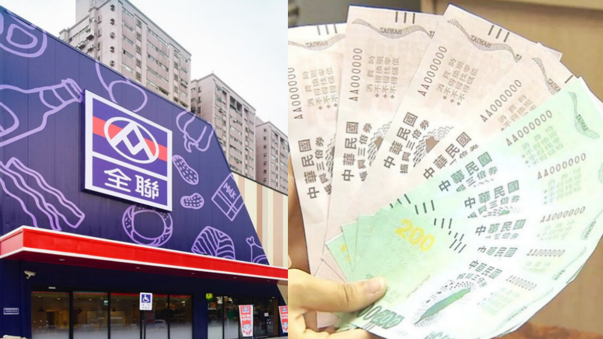 4大量販店「五倍券」優惠一次看!全聯最高省23000元、家樂福10倍券免費送