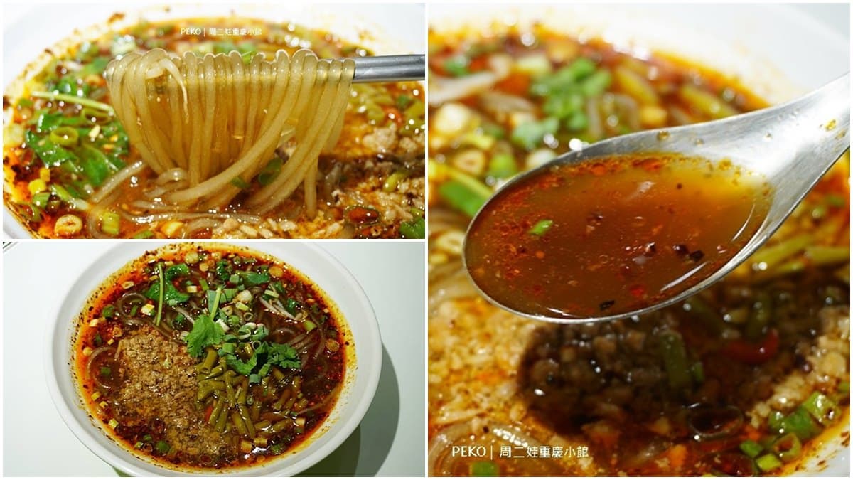重慶人開的!板橋「道地酸辣粉」吃得到正宗酸豆口味,紅薯粉口感Q彈有嚼勁