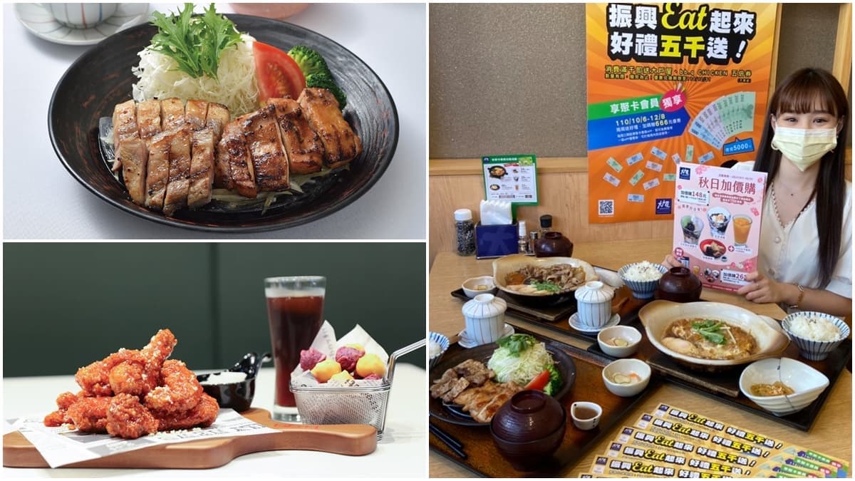 免費送炸物、定食買1送1!「bb.q CHICKENx大戶屋」推5000優惠券,限量8萬份