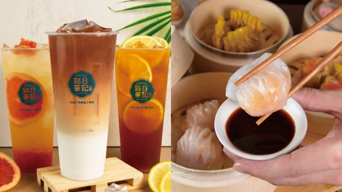 港點只要10元!全台首店「點茶8記」插旗台北,飲品加1元多1杯、買一送一