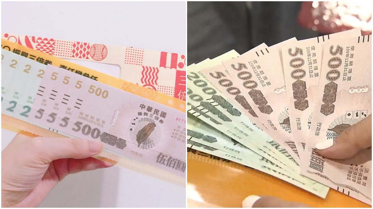 五倍券數位綁定能取消?內行人曝「這招」綁定多賺7000元回饋