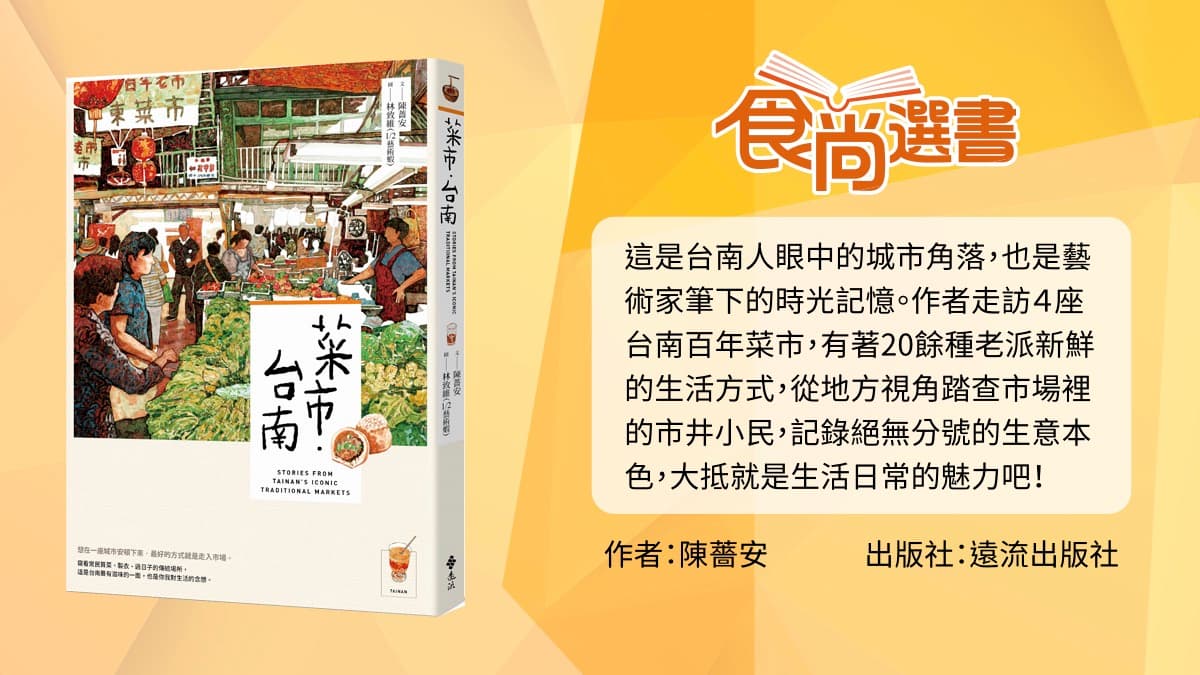 玩台南必逛百年菜市場!鴨母寮3家超有哏美食:巨無霸布丁、皮蛋涼麵 玩台南必逛百年菜市場!鴨母寮3家超有哏美食:巨無霸布丁、皮蛋涼麵