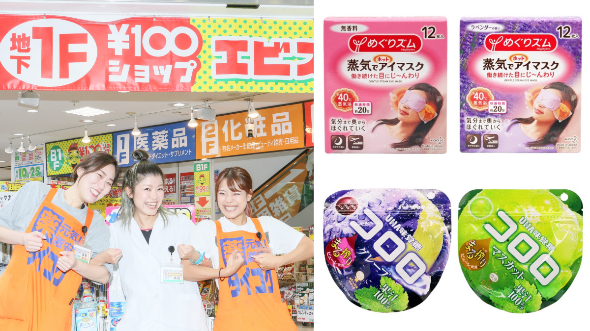 台灣也有「大國藥妝」!日本直送、4公斤免運,蒸汽眼罩、蒟蒻果凍必囤貨