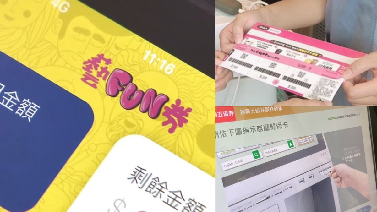 早登記可抽4次!「紙本藝FUN券」8大QA,超商登記、抽籤領取懶人包請收