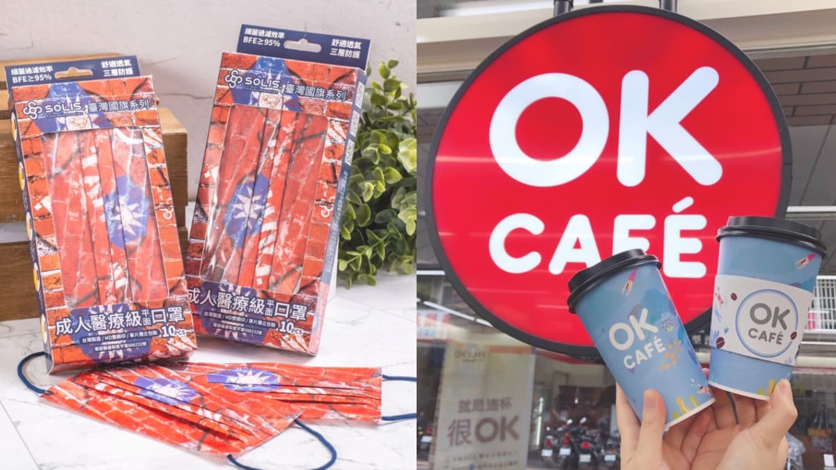 OK「國慶國旗口罩」秒殺開搶!結合紅色磚瓦超有FU,加碼美式、拿鐵買二送一