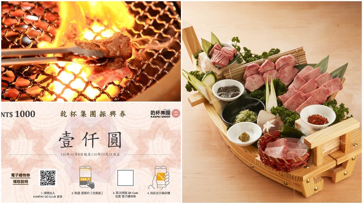 「厚切牛舌船」太浮誇!乾杯「振興券2000元贈1000元」,還能大啖12道新菜