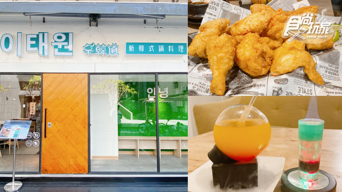 火鍋控新選擇!辛韓道、日日鍋食事所新開幕,醬烤魚板、特調沙瓦免費送