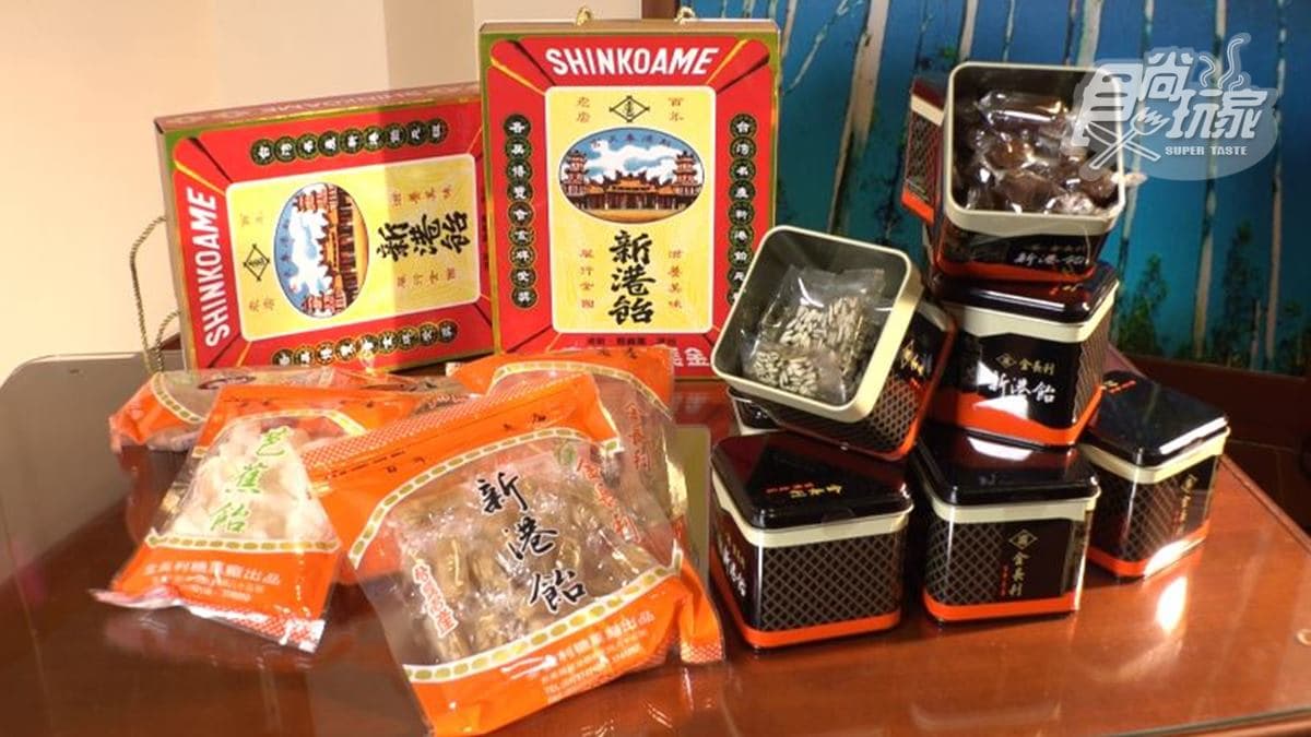 金長利新港飴