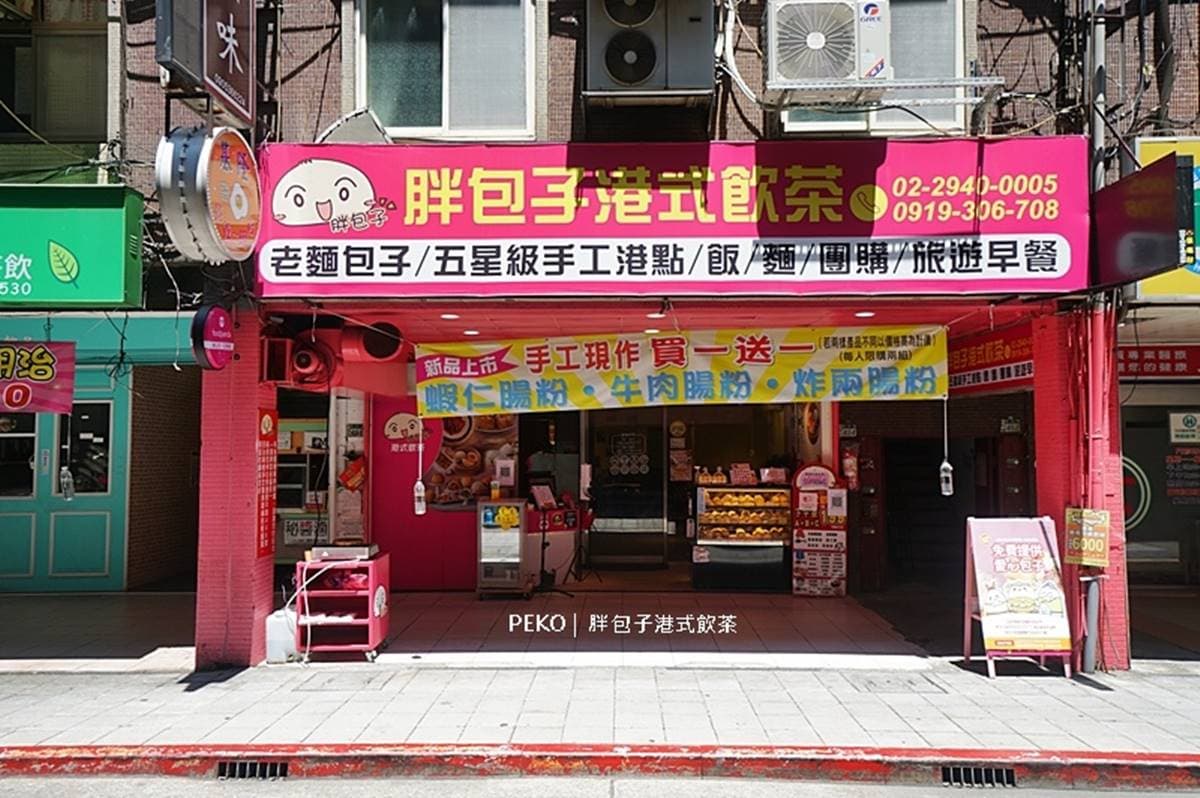 腸粉買一送一!新北港式飲茶「巨型蒸籠套餐」只要299元,打卡再送包子超划算 腸粉買一送一!新北港式飲茶「巨型蒸籠套餐」只要299元,打卡再送包子超划算