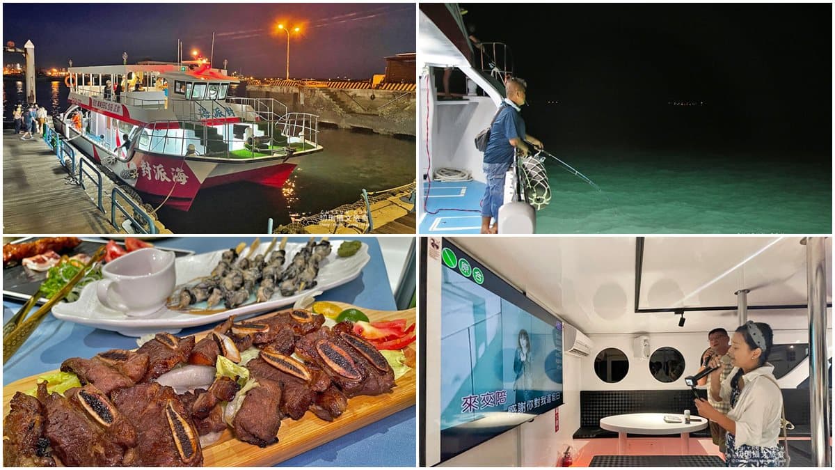 包船爽玩!澎湖「雙層遊艇」出海體驗夜釣小管,還能享受BBQ大餐、歡唱KTV