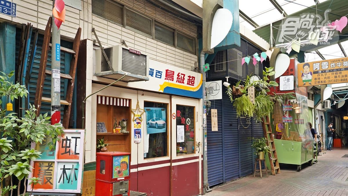 鹽埕第一公有市場 img