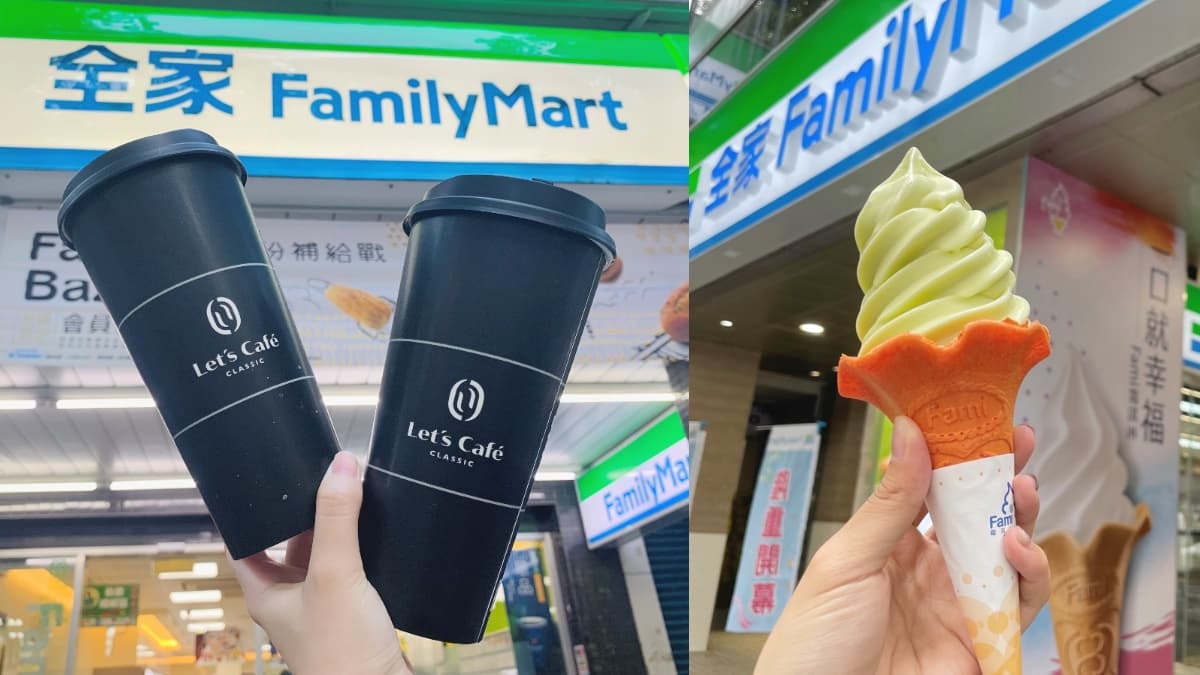 雙十連假4超商優惠包!小七5大CITY夯品買一送一、全家霜淇淋第2件10元 雙十連假4超商優惠包!小七5大CITY夯品買一送一、全家霜淇淋第2件10元