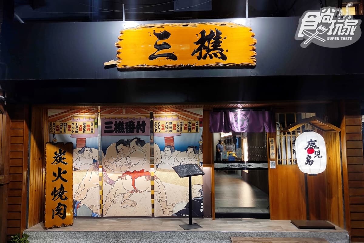 日本力士の燒肉店!台北超驚人「50CM和牛握壽司」,大胃王必挑戰「相撲飯」 日本力士の燒肉店!台北超驚人「50CM和牛握壽司」,大胃王必挑戰「相撲飯」