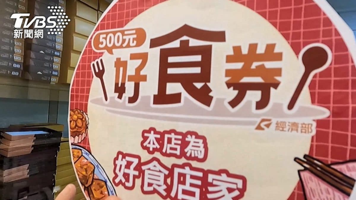 神人自製「超狂好食券地圖」!適用店家、支付方式一次看,導航功能太實用 神人自製「超狂好食券地圖」!適用店家、支付方式一次看,導航功能太實用