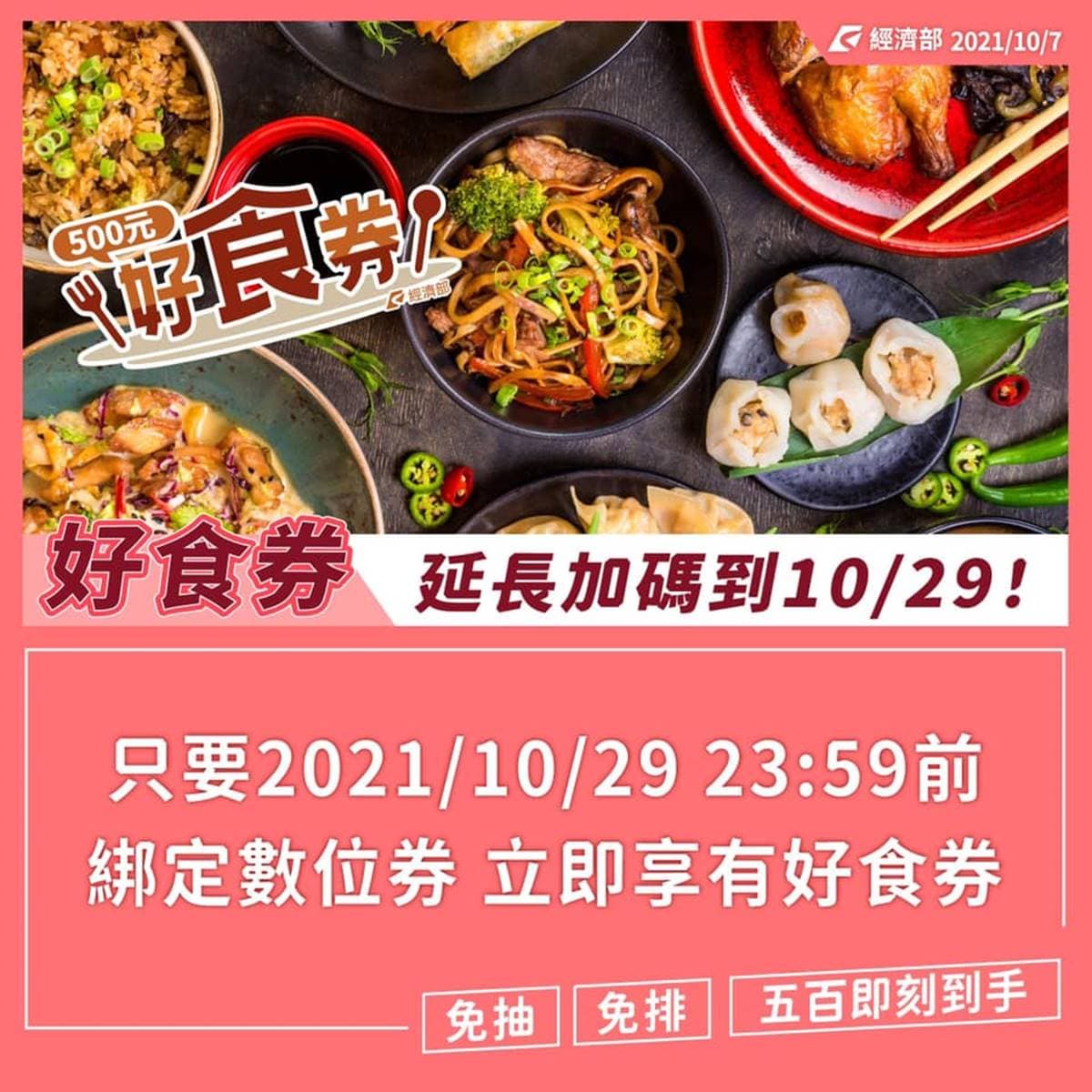 神人自製「超狂好食券地圖」!適用店家、支付方式一次看,導航功能太實用 神人自製「超狂好食券地圖」!適用店家、支付方式一次看,導航功能太實用