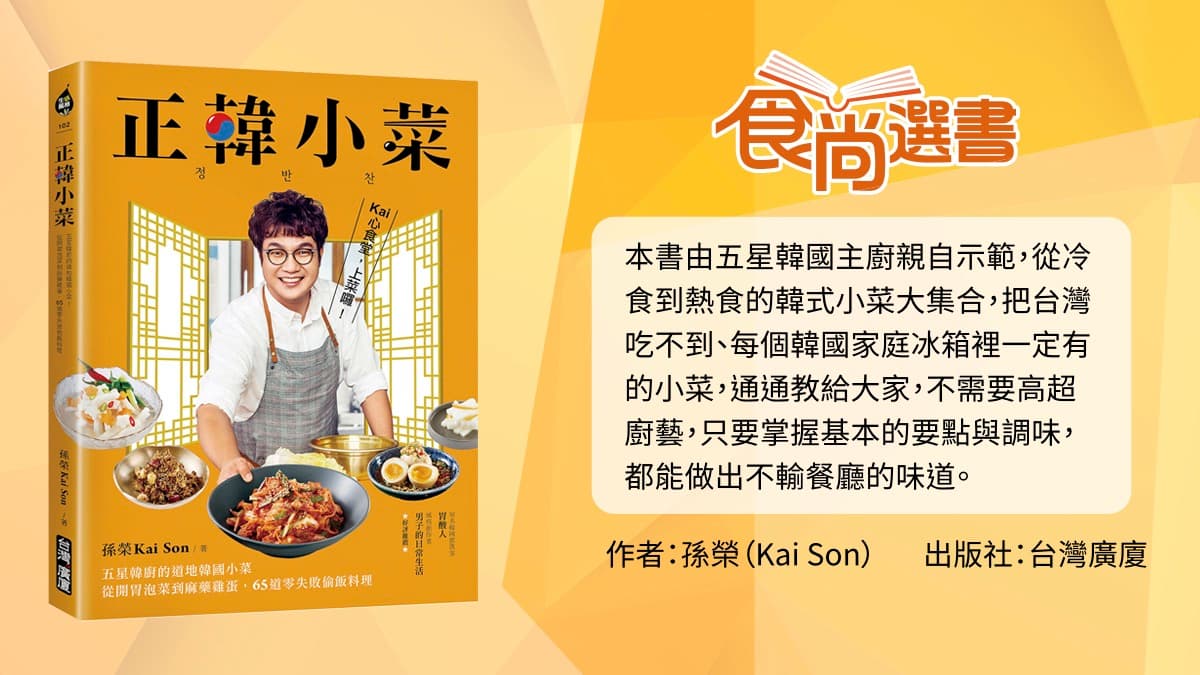隱藏文化不說你不知!韓國小菜幾乎「單數盤」上桌,背後原因竟是為「養生」 隱藏文化不說你不知!韓國小菜幾乎「單數盤」上桌,背後原因竟是為「養生」