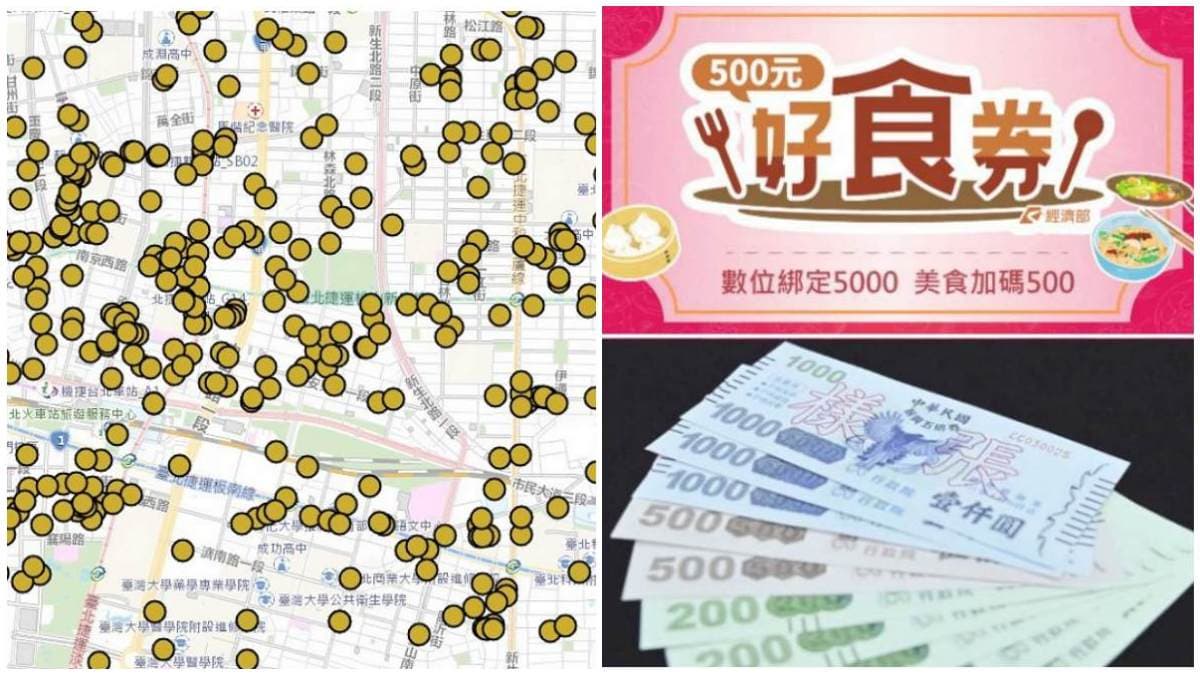 神人自製「超狂好食券地圖」!適用店家、支付方式一次看,導航功能太實用