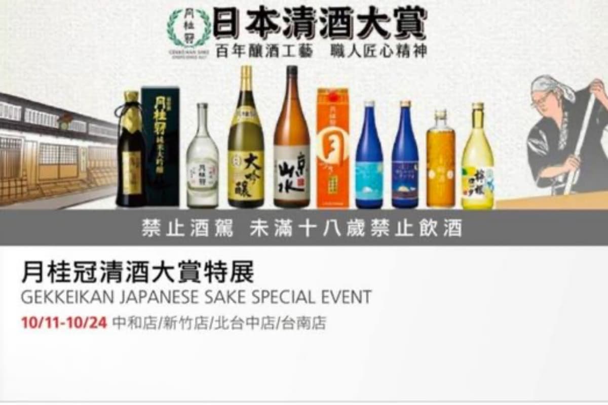 酒控手刀衝好市多!「月桂冠梅酒」1瓶600元有找,4大門市限時開賣 酒控手刀衝好市多!「月桂冠梅酒」1瓶600元有找,4大門市限時開賣